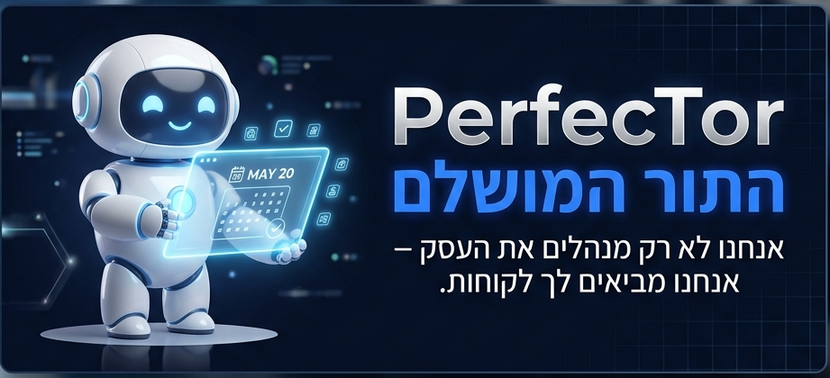 PerfecTor Logo